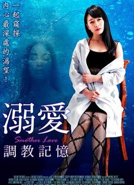 溺爱:调教记忆