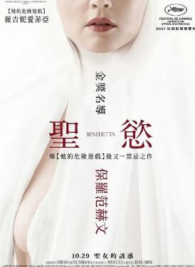 圣母玛利亚