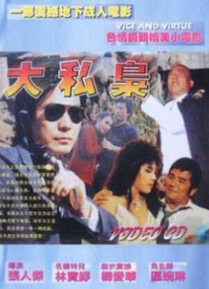 淫枭