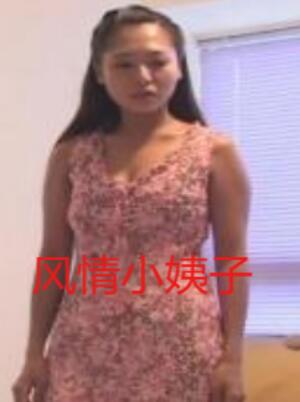 风情小姨子