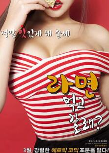 一起去吃拉面吗