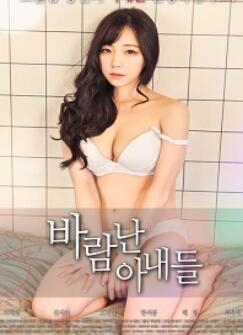 外遇的妻子 韩国